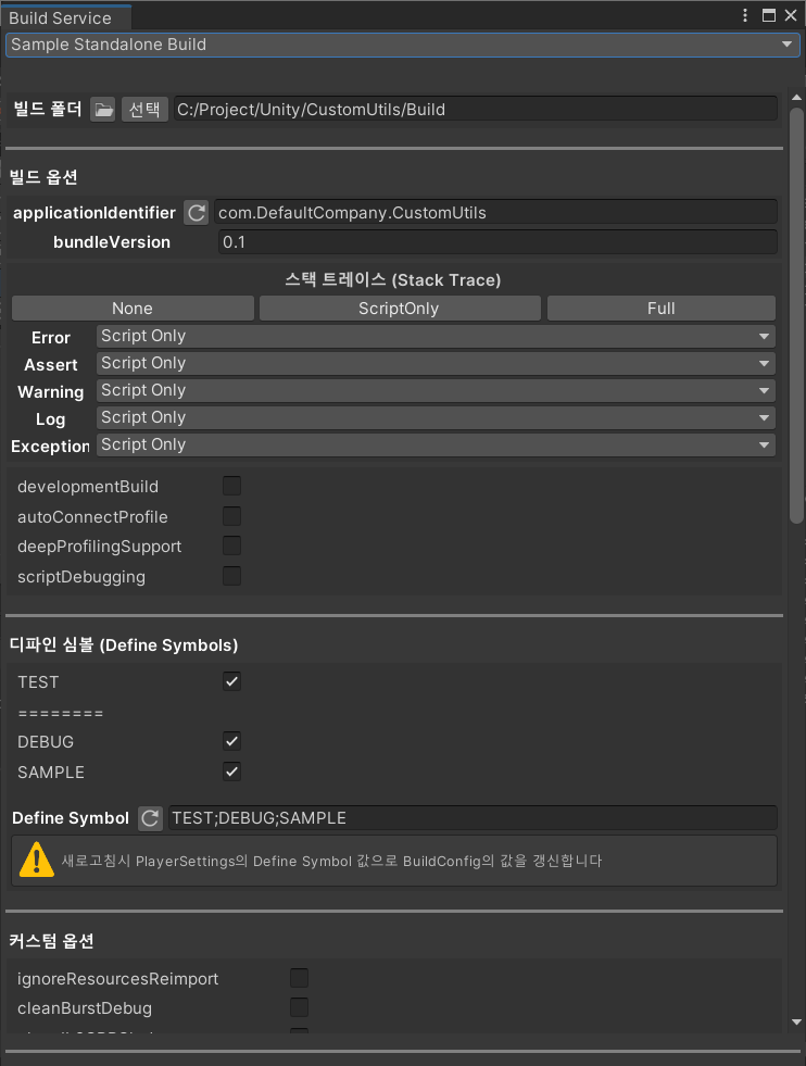 BuildServiceWindow_01.png BuildServiceWindow_01.png