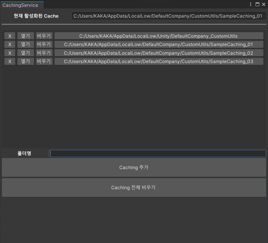 EditorCachingService_01.png EditorCachingService_01.png